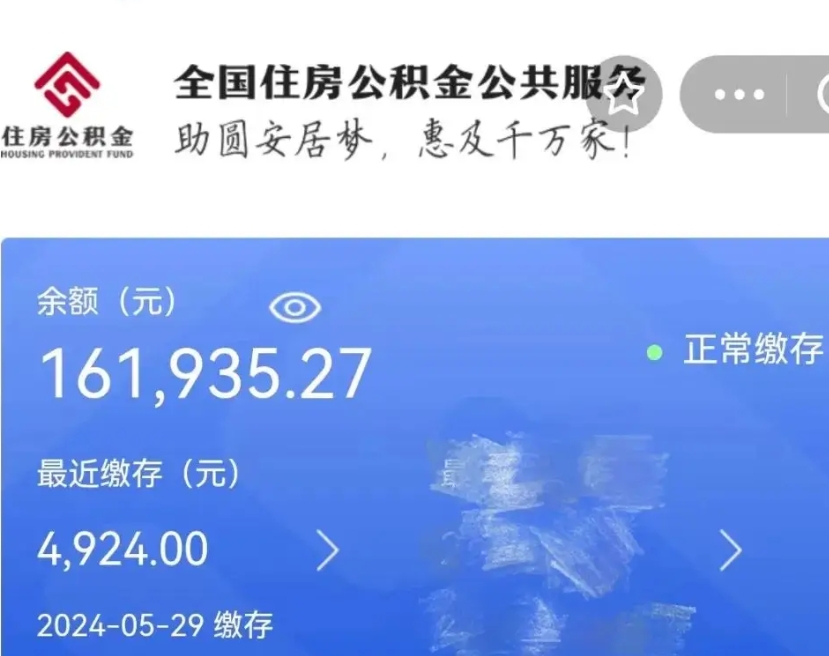 吉安离职以后公积金如何取（离职以后的公积金怎么取）